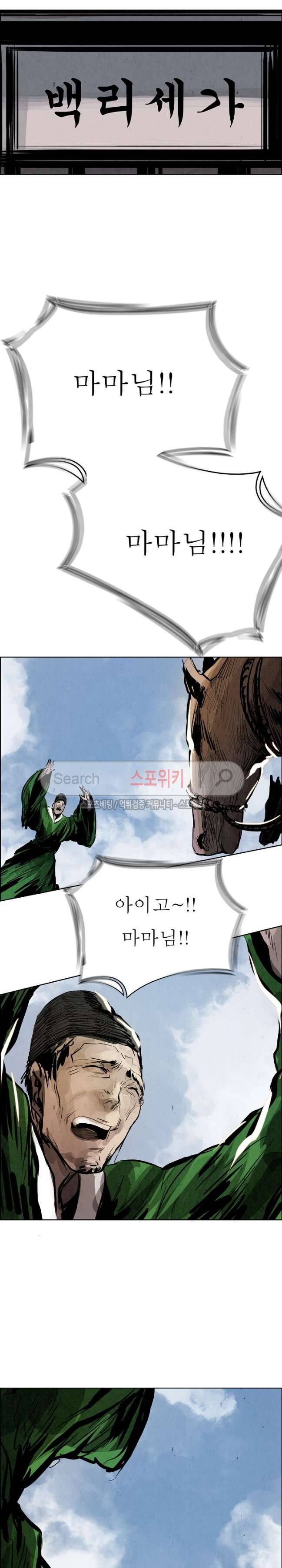 투문 14화 17
