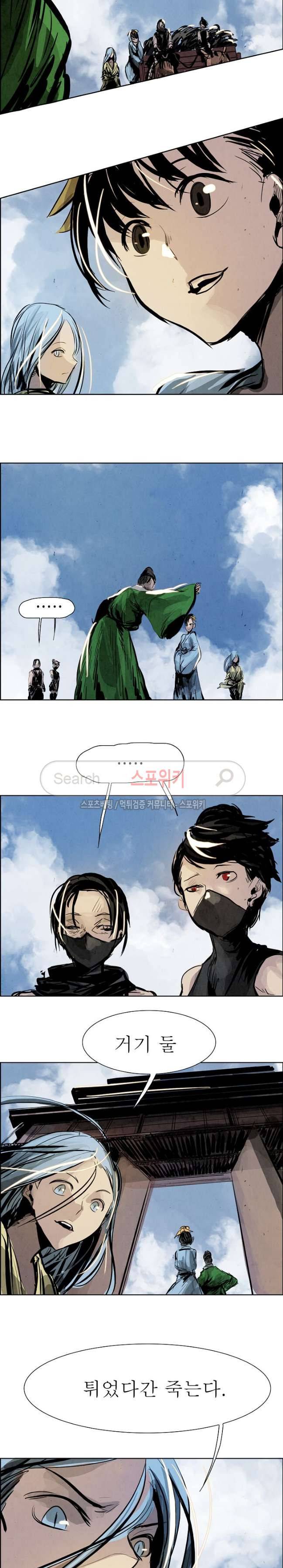 투문 14화 18