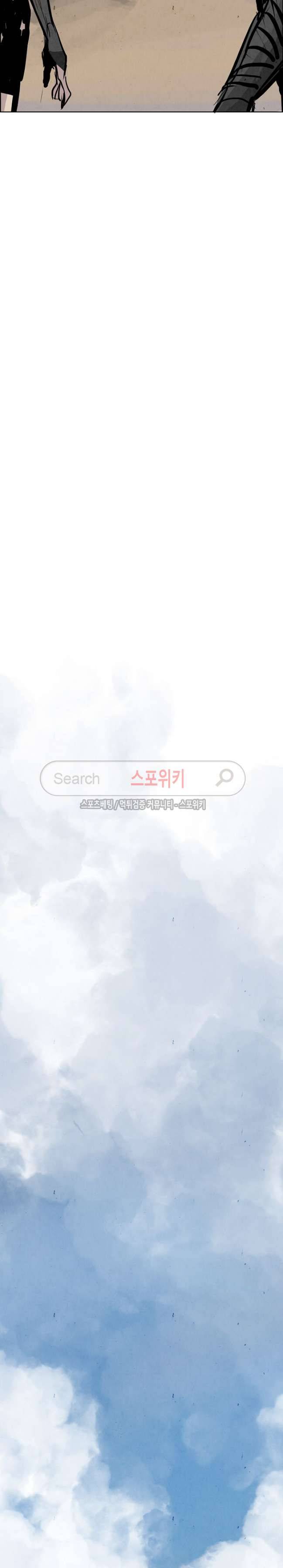 투문 14화 20