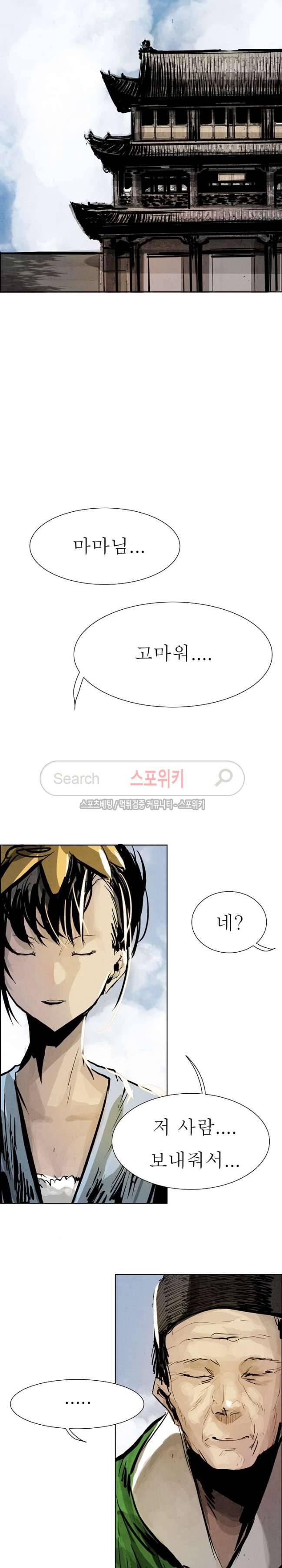투문 14화 21