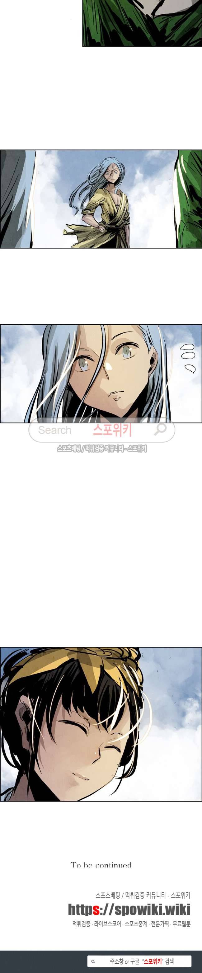 투문 14화 22