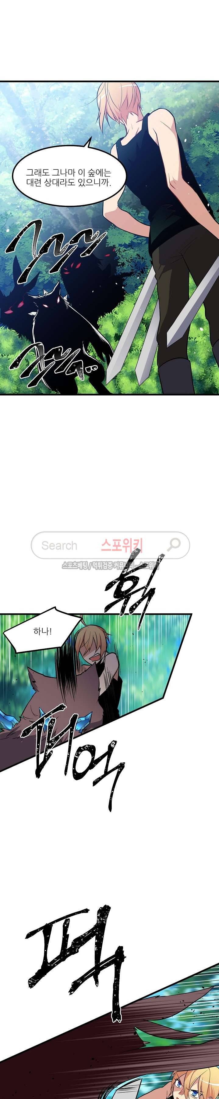 무한마력의 초보검사 27화 2