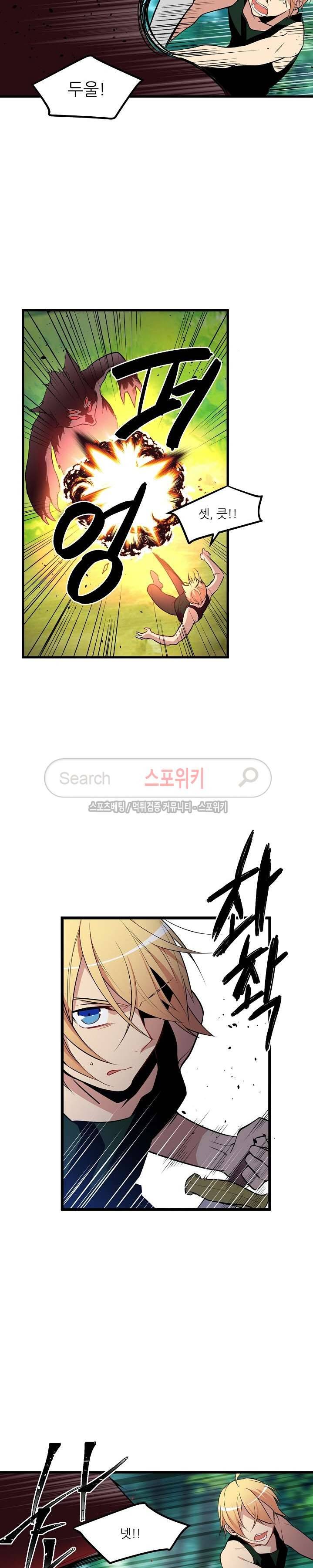 무한마력의 초보검사 27화 3