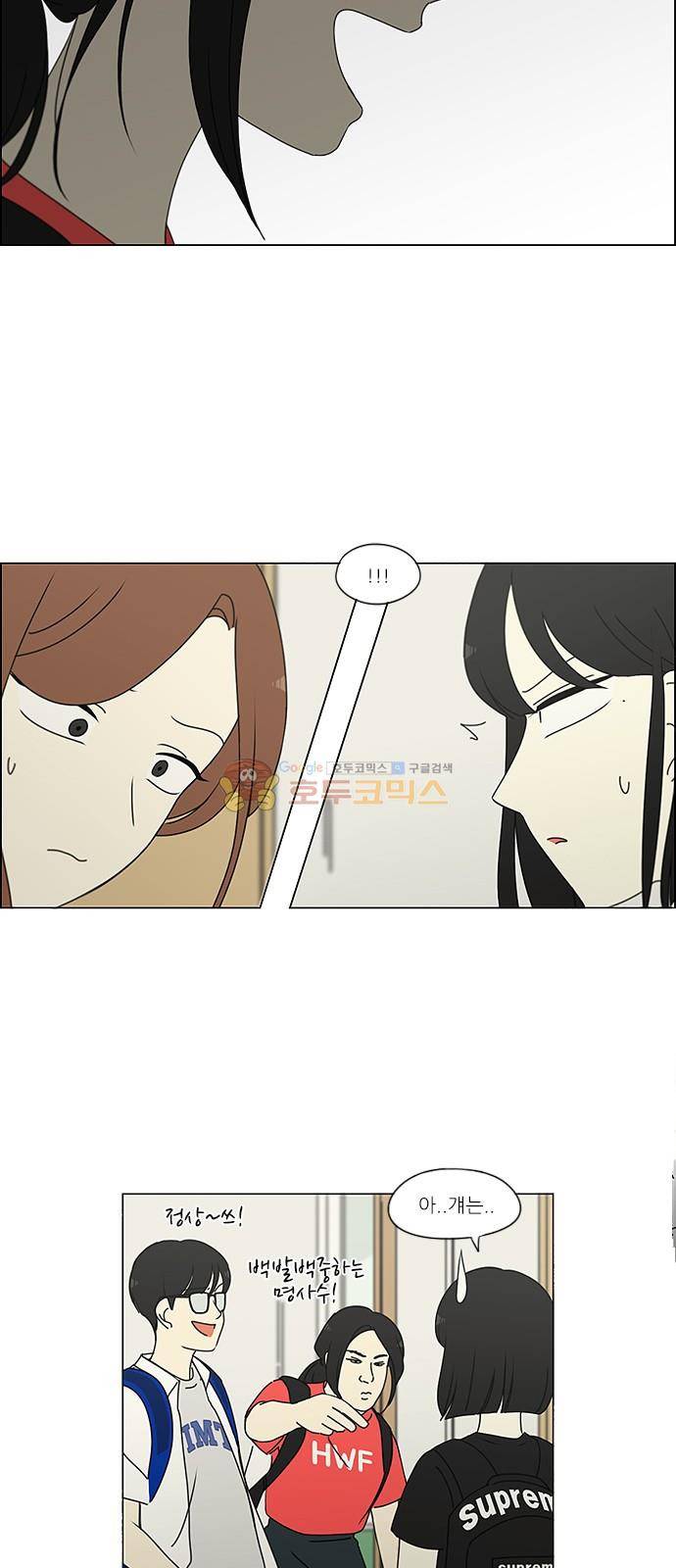 연애혁명 239화 - 우당탕탕 자림이네 (1) 7