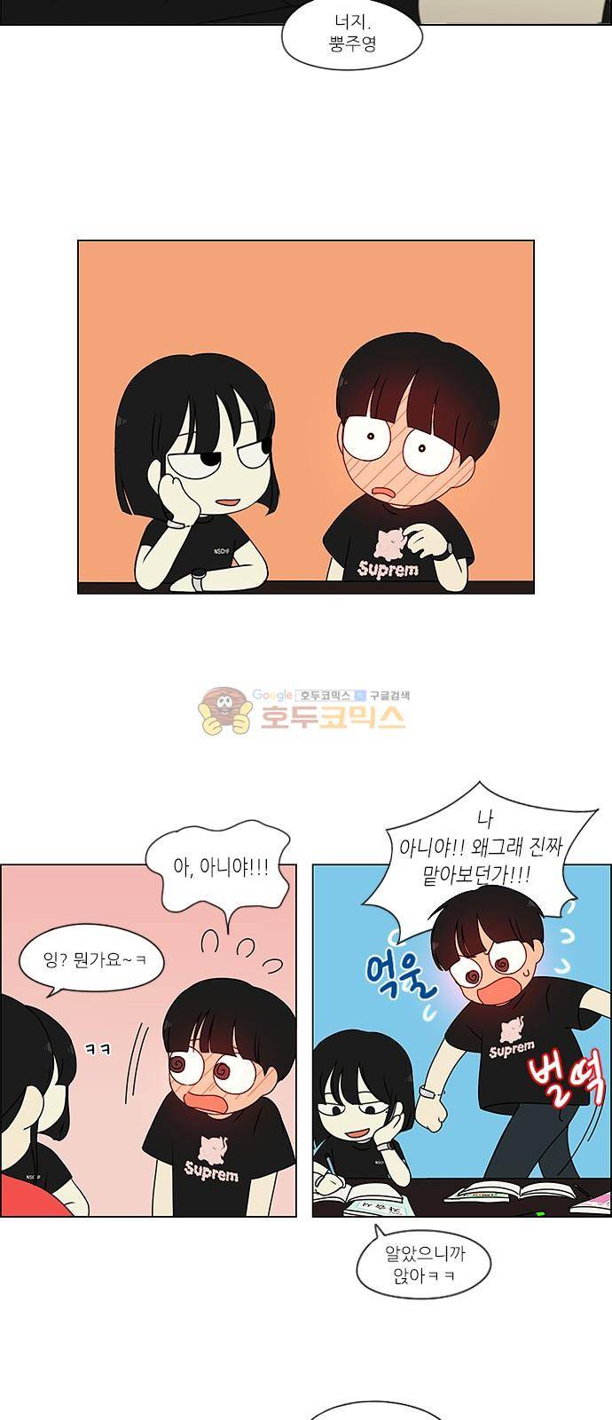 연애혁명 239화 - 우당탕탕 자림이네 (1) 18