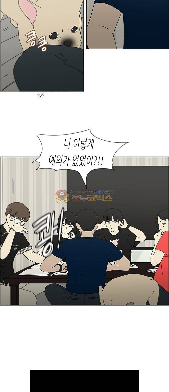 연애혁명 239화 - 우당탕탕 자림이네 (1) 20