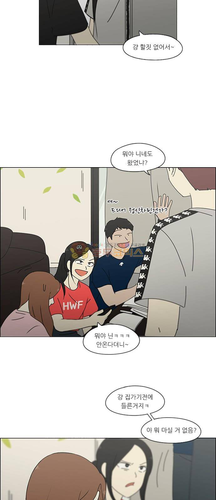 연애혁명 239화 - 우당탕탕 자림이네 (1) 26