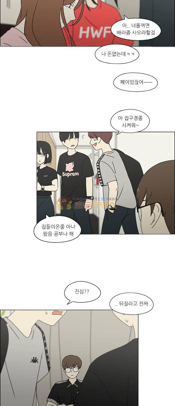 연애혁명 239화 - 우당탕탕 자림이네 (1) 27