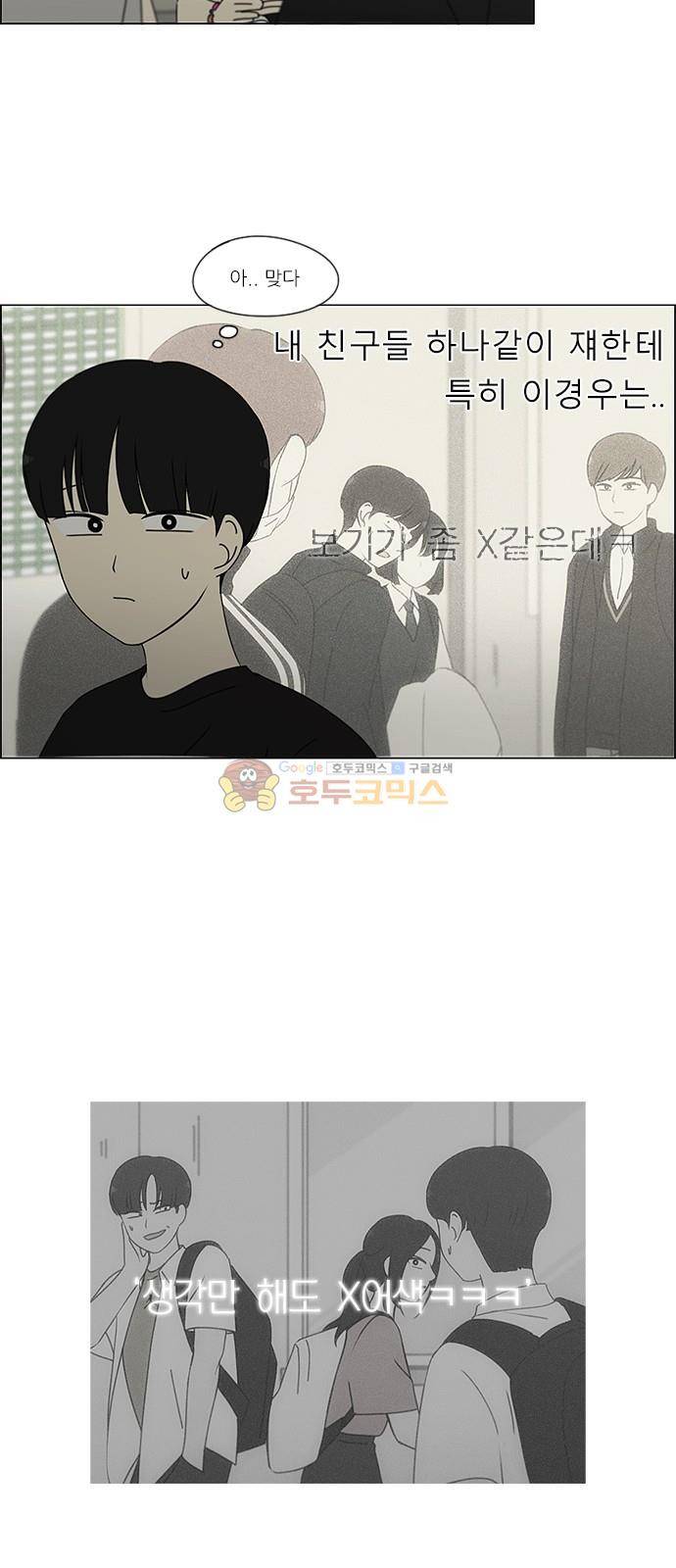연애혁명 239화 - 우당탕탕 자림이네 (1) 28