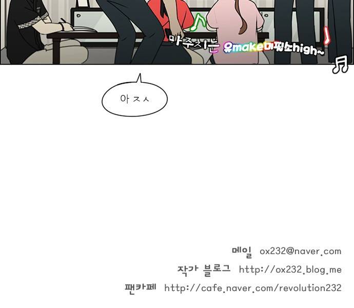 연애혁명 239화 - 우당탕탕 자림이네 (1) 31