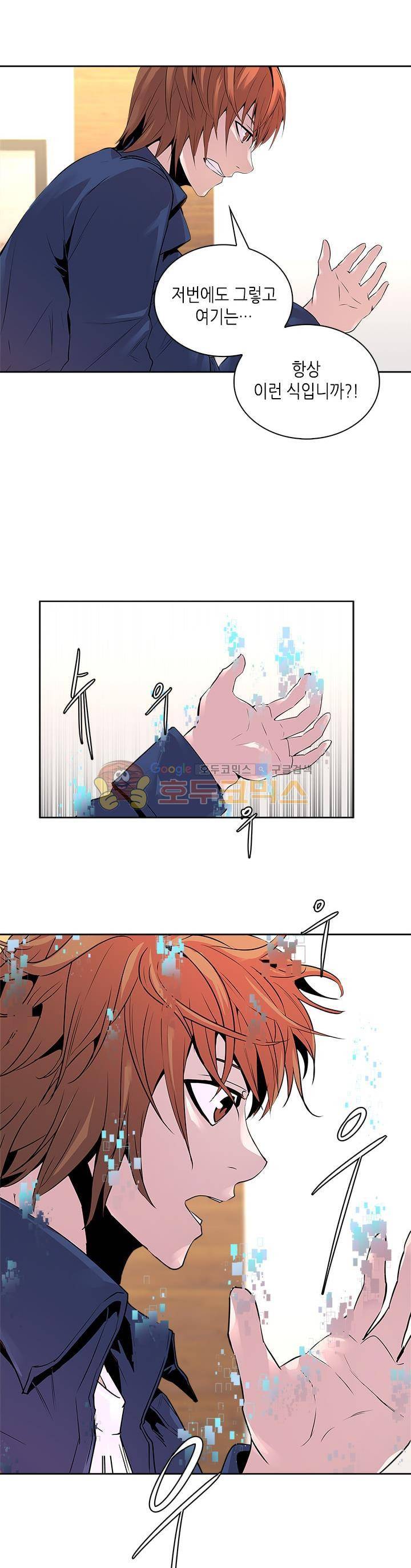 이차원 용병 시즌2 1화 3