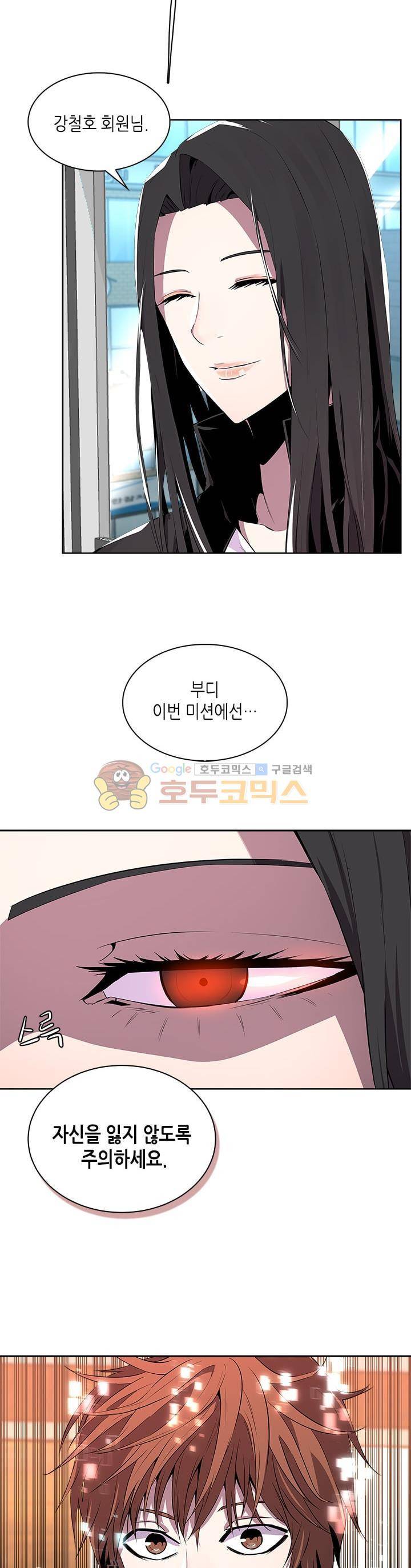 이차원 용병 시즌2 1화 4