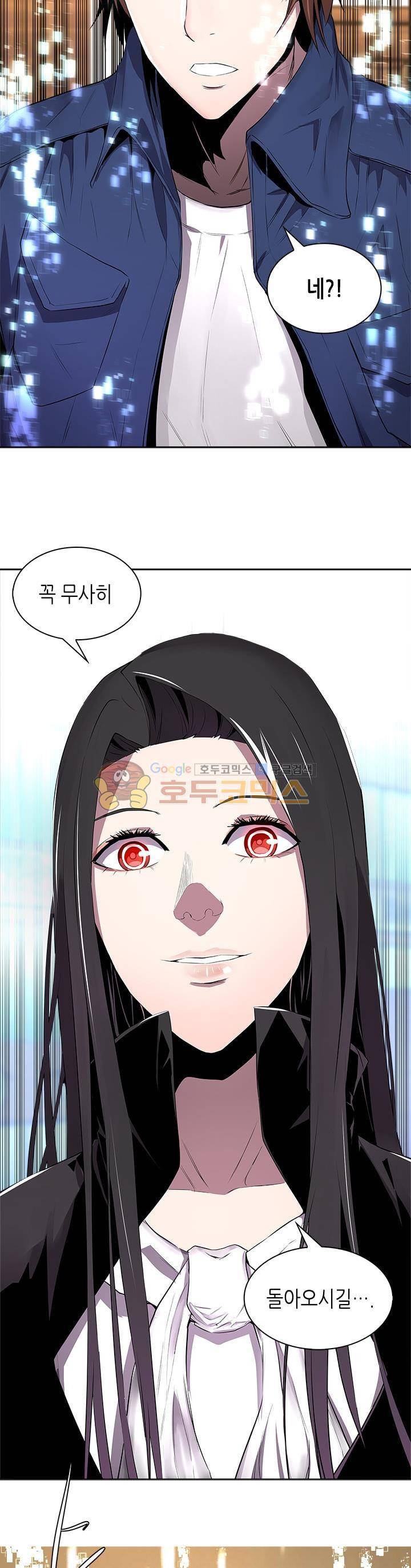 이차원 용병 시즌2 1화 5