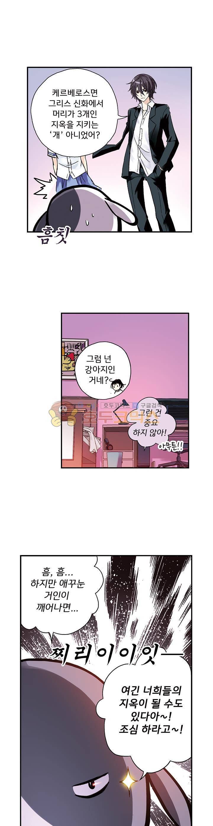 토성 토이샵 45화 1