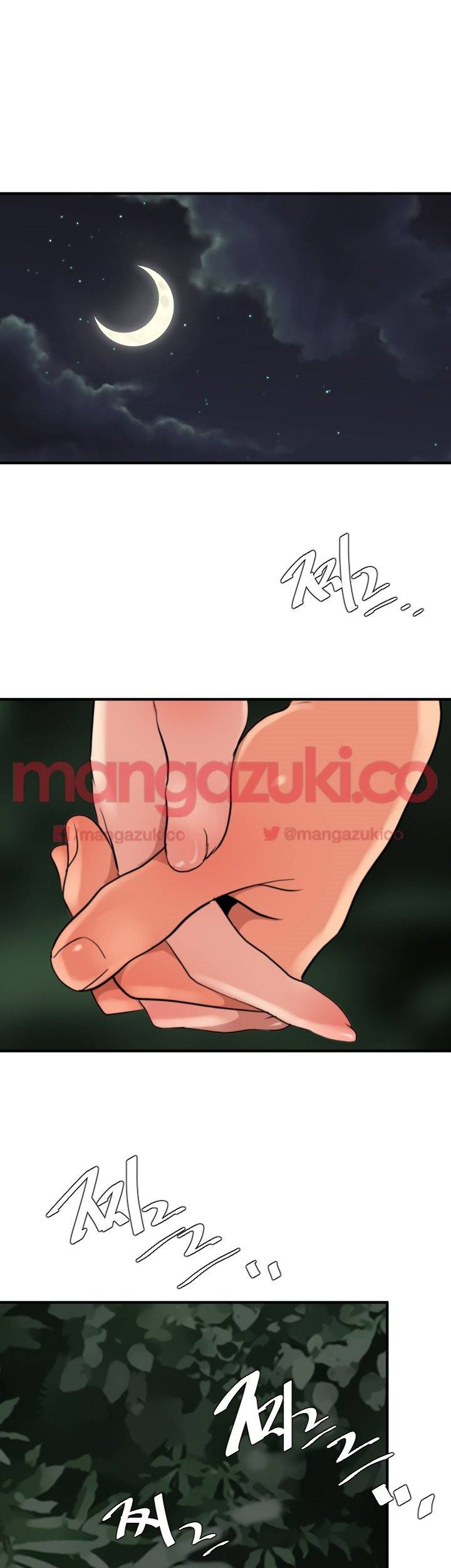 욕구왕 79화 1