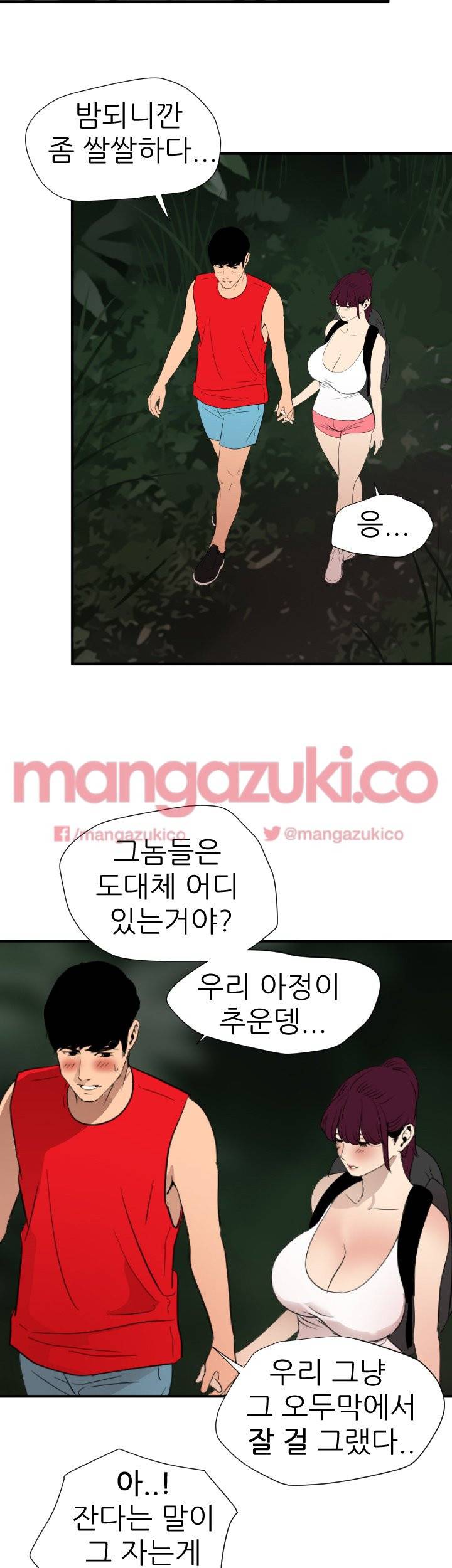 욕구왕 79화 2