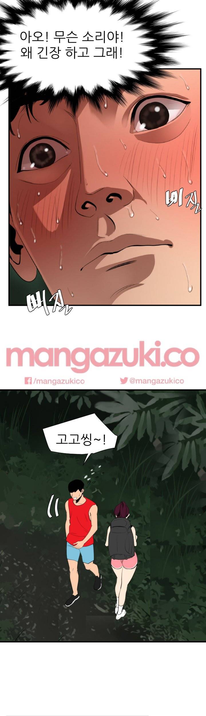 욕구왕 79화 4