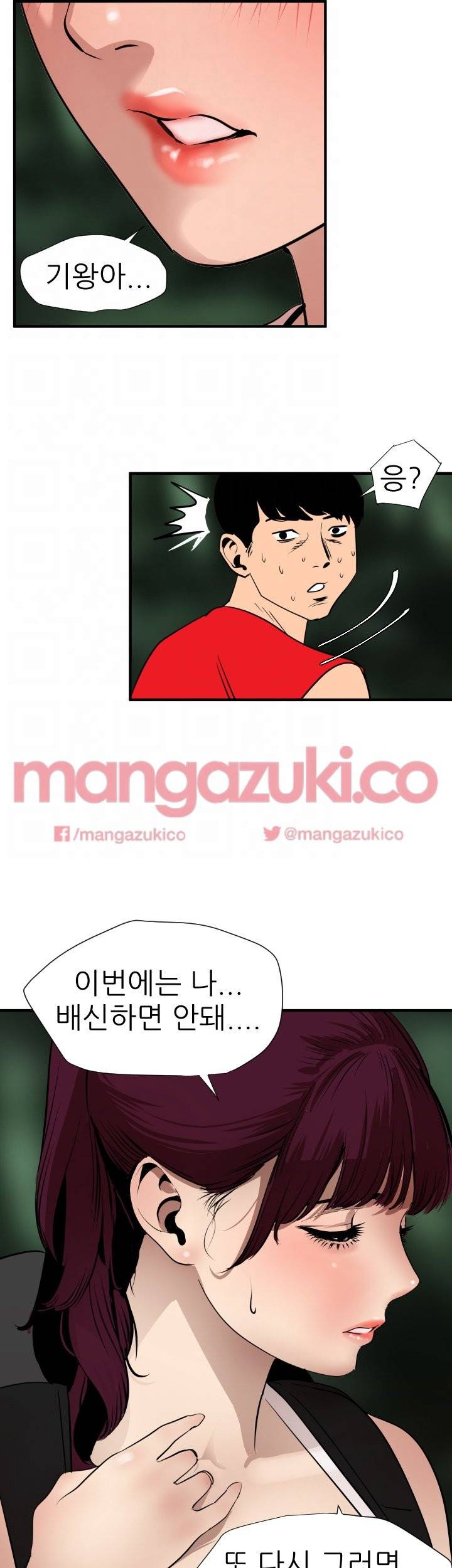 욕구왕 79화 5