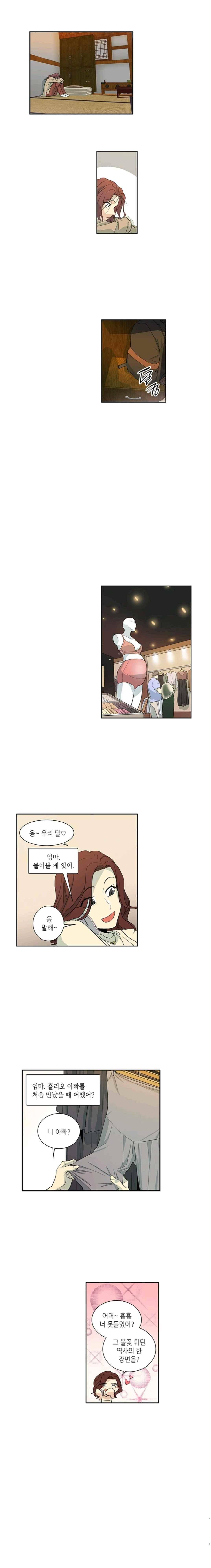 극락의 로맨스 55화 1