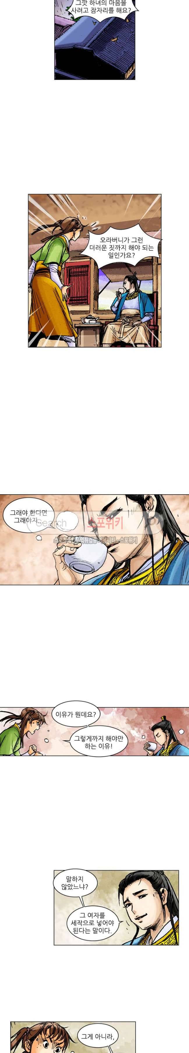 면왕 64화 2