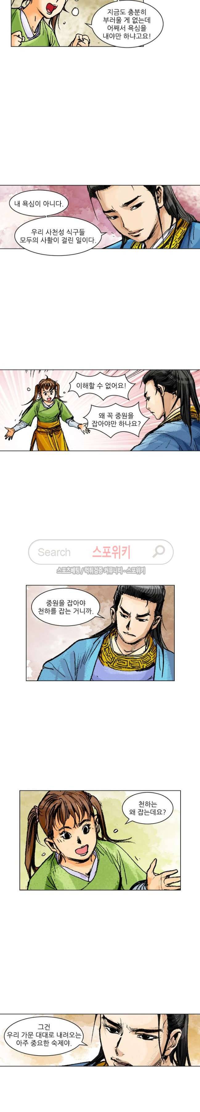 면왕 64화 3