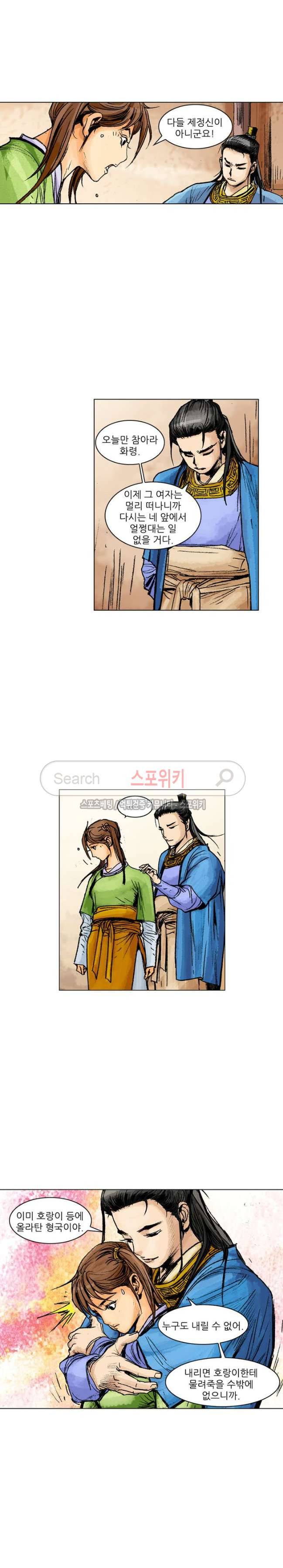 면왕 64화 4