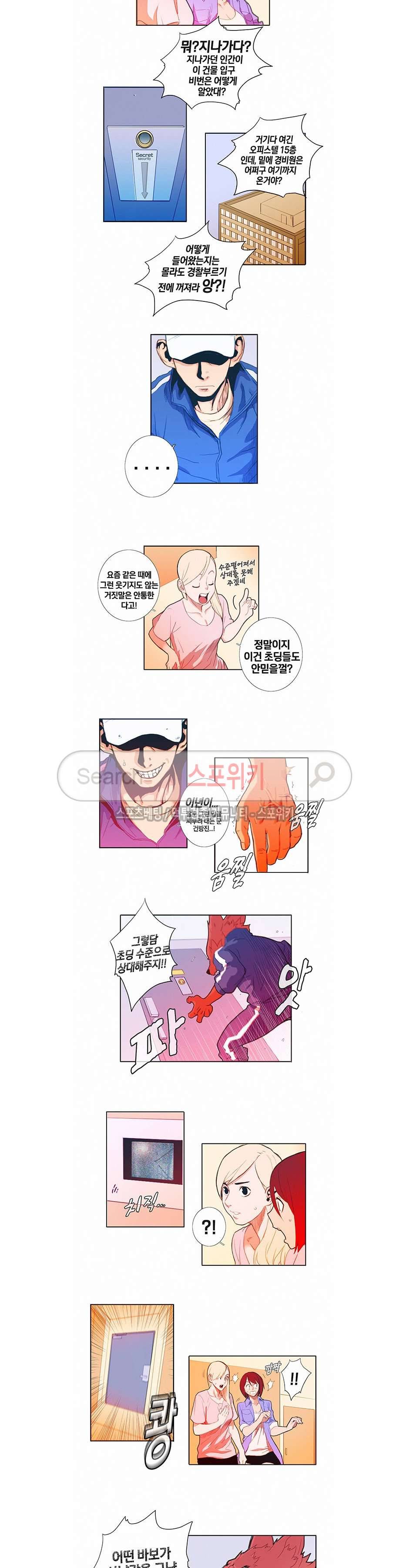 열화 11화 2