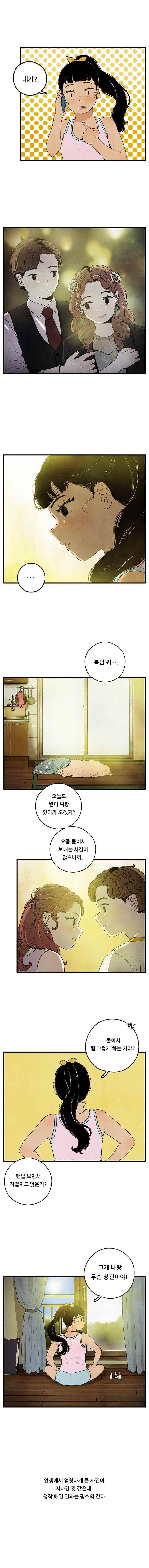 무능력자 25화 3