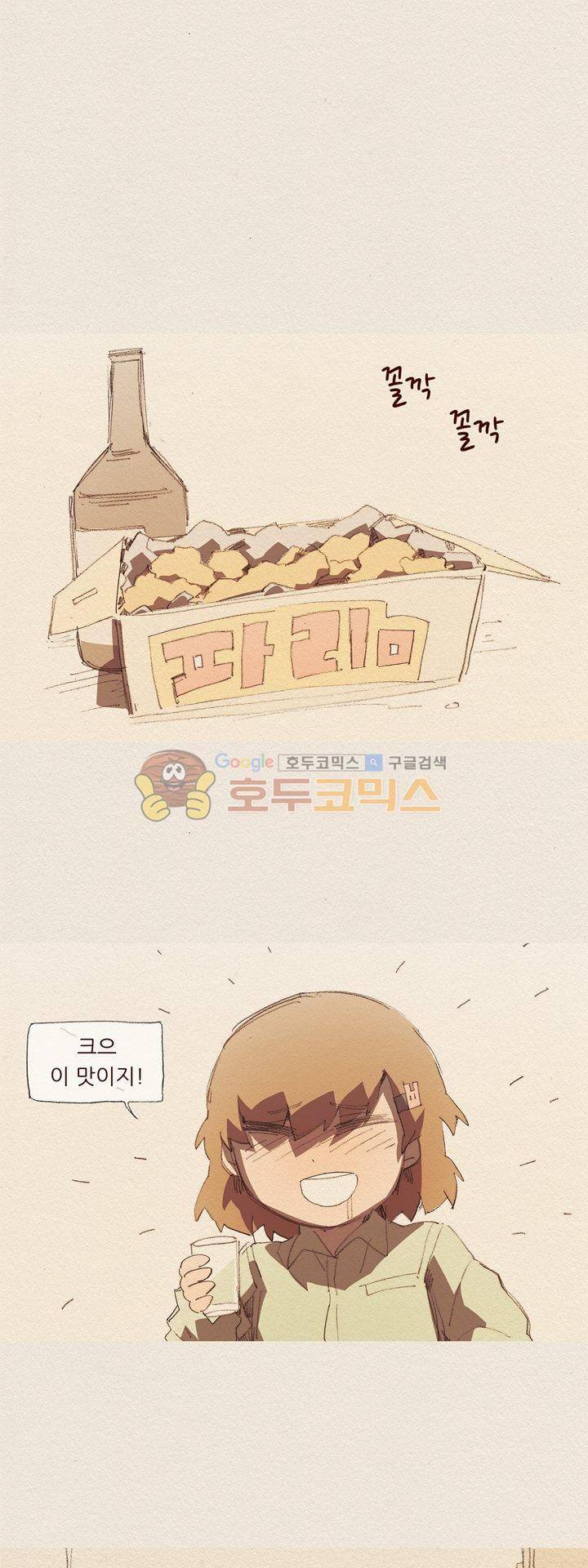 애증 시즌2 39화 1