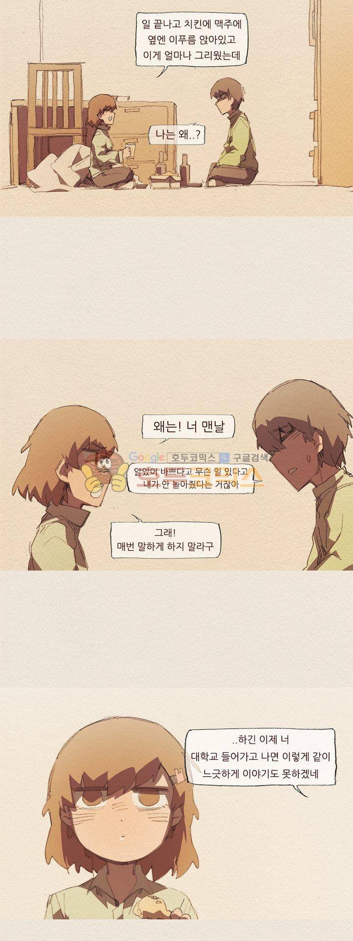 애증 시즌2 39화 2