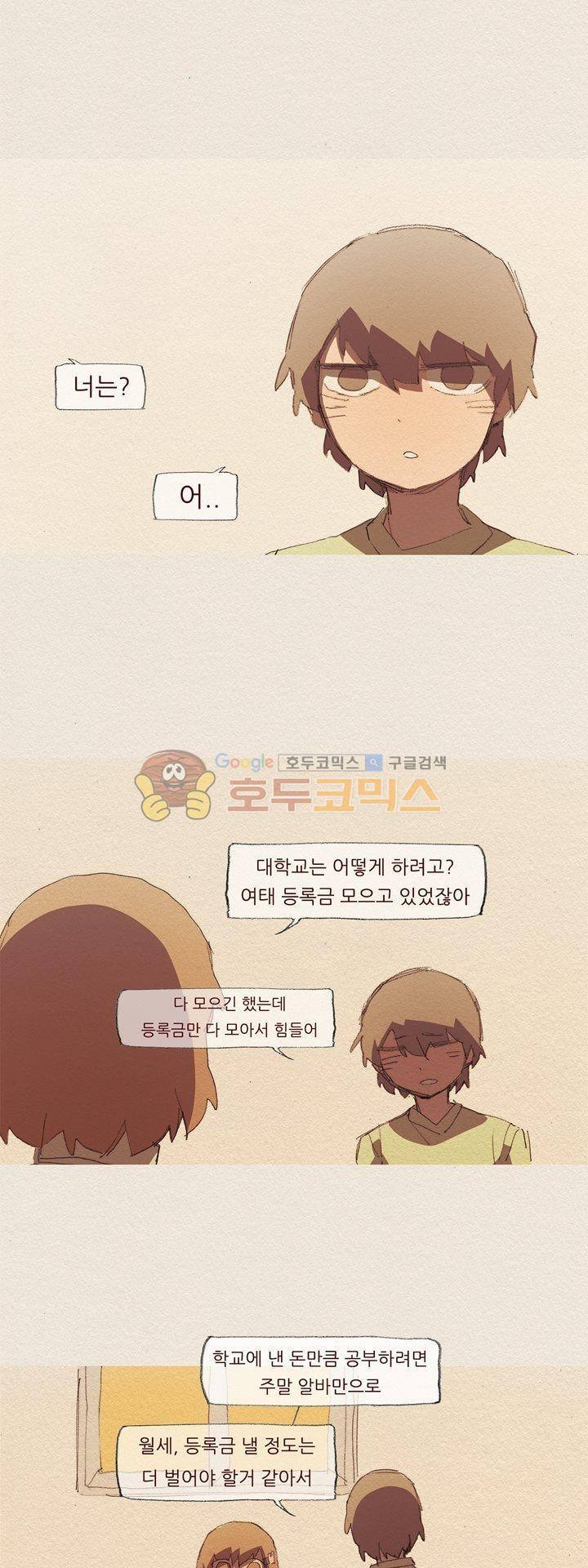 애증 시즌2 39화 3