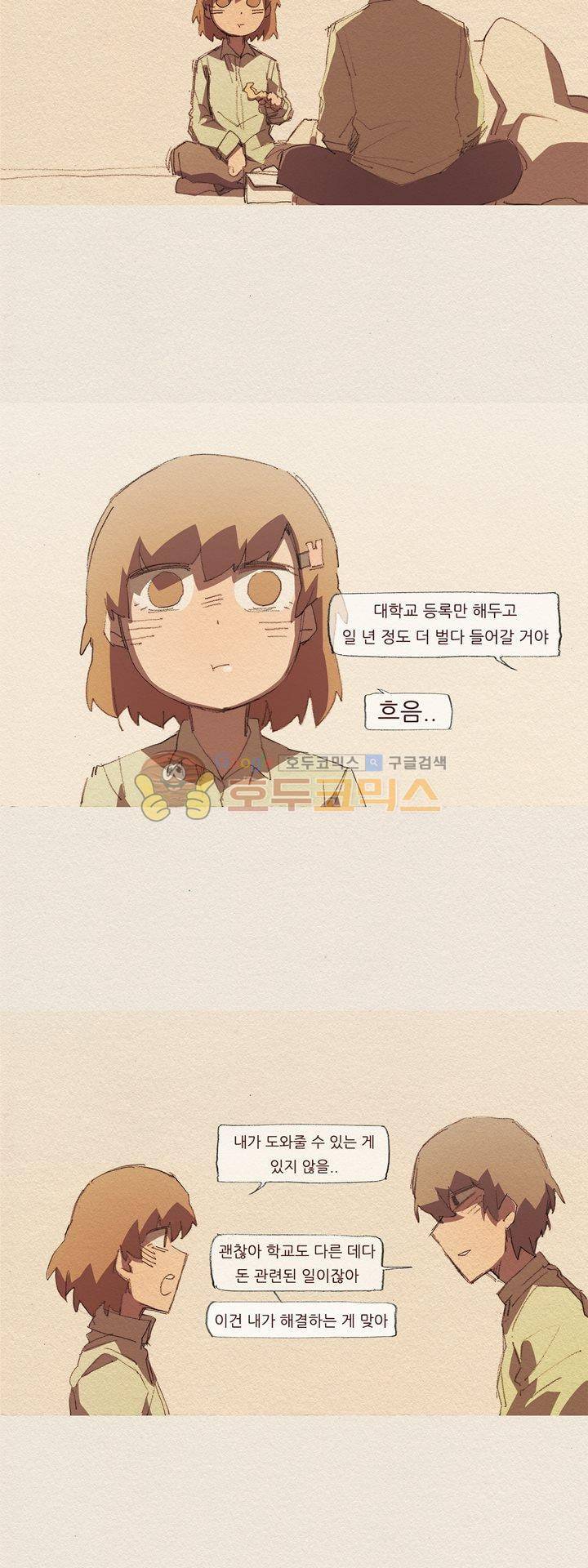 애증 시즌2 39화 4