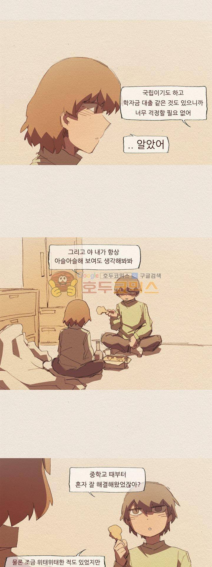 애증 시즌2 39화 5