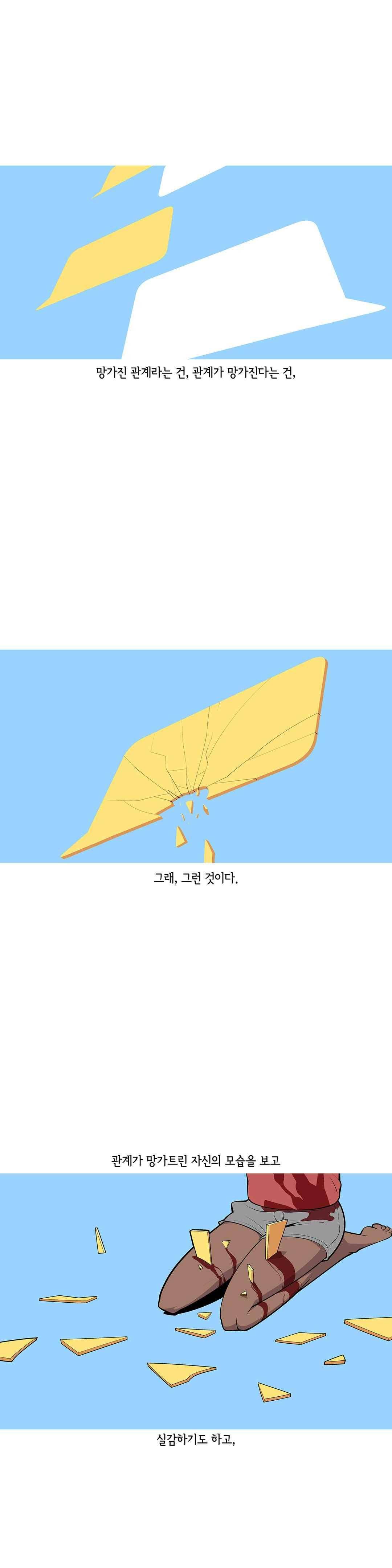벌건 대낮 66화 1
