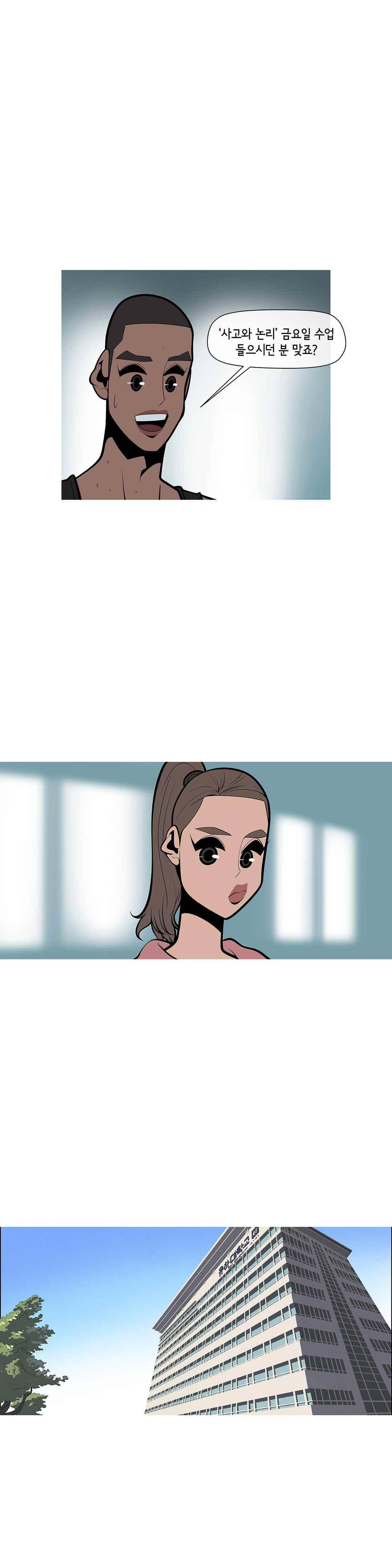 벌건 대낮 66화 6