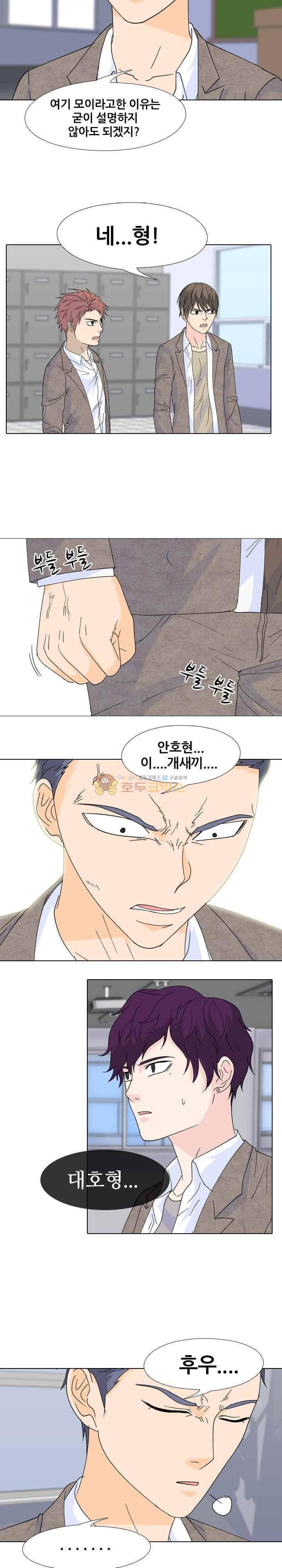 고교전설 102화 - 악마와의 전쟁 4