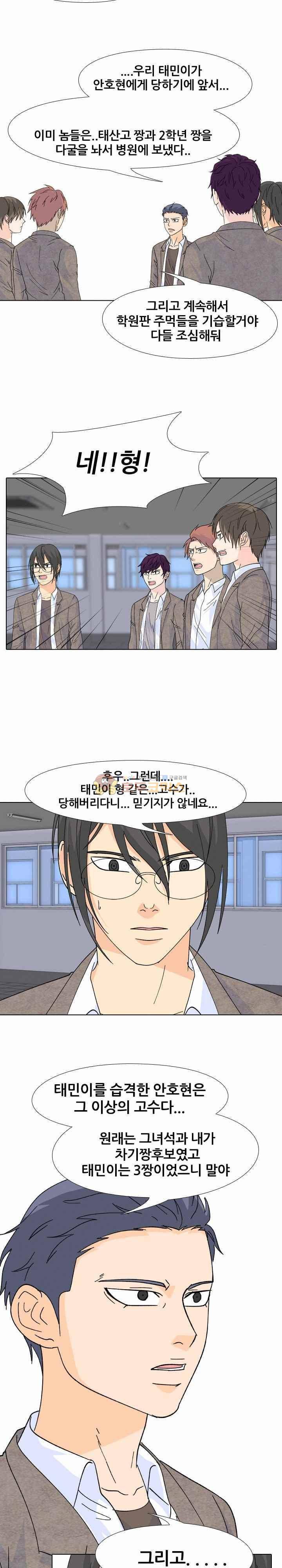 고교전설 102화 - 악마와의 전쟁 5