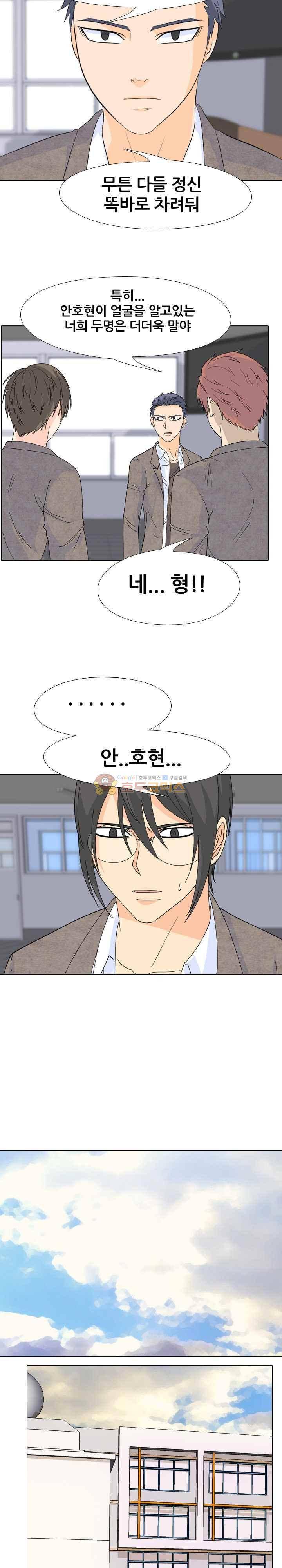 고교전설 102화 - 악마와의 전쟁 7