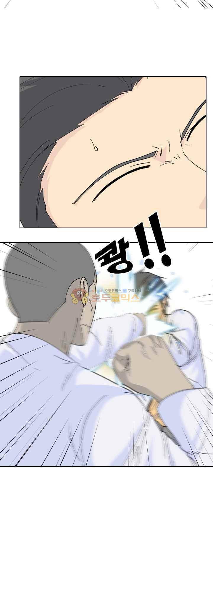 고교전설 102화 - 악마와의 전쟁 16