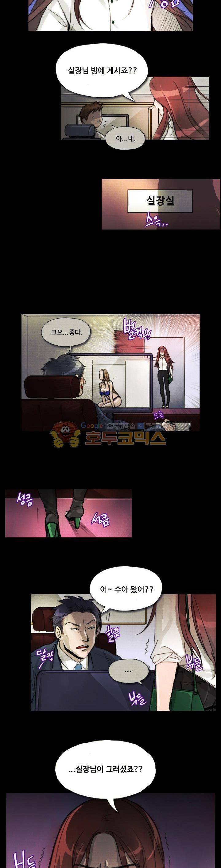 만물상 6화 2