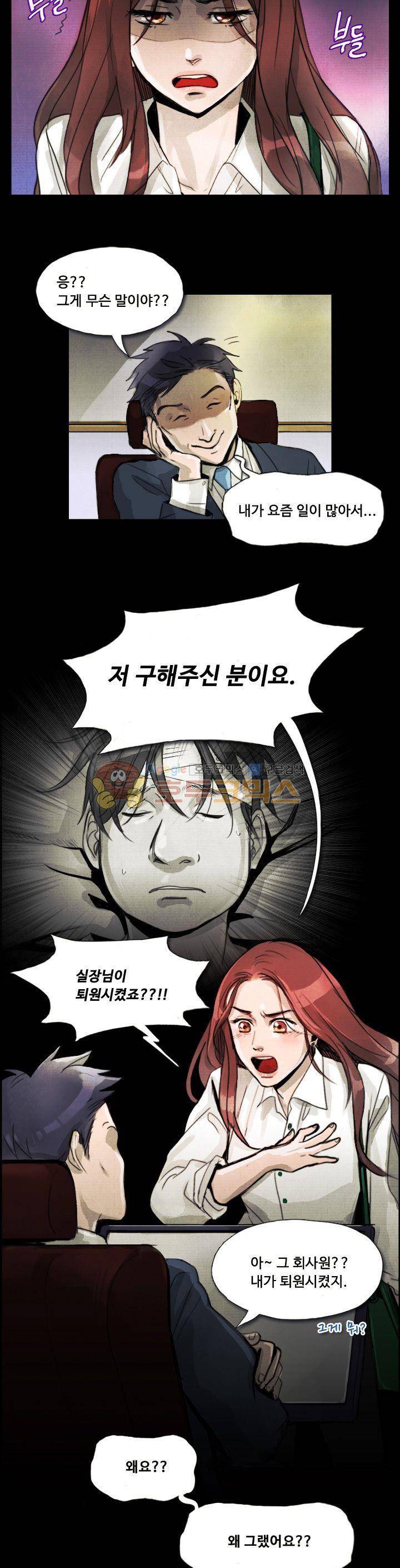 만물상 6화 3