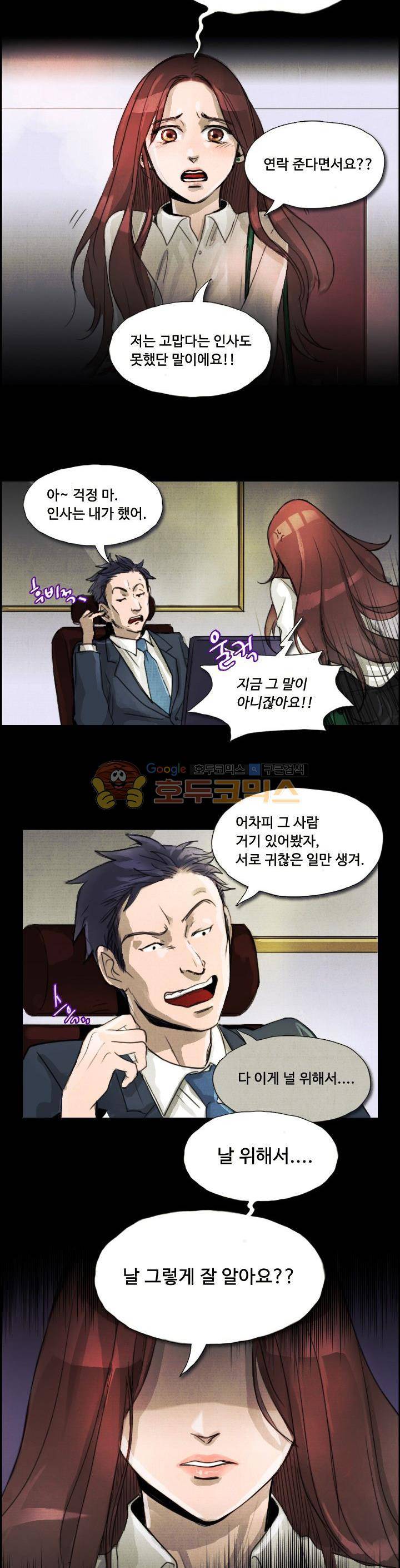 만물상 6화 4