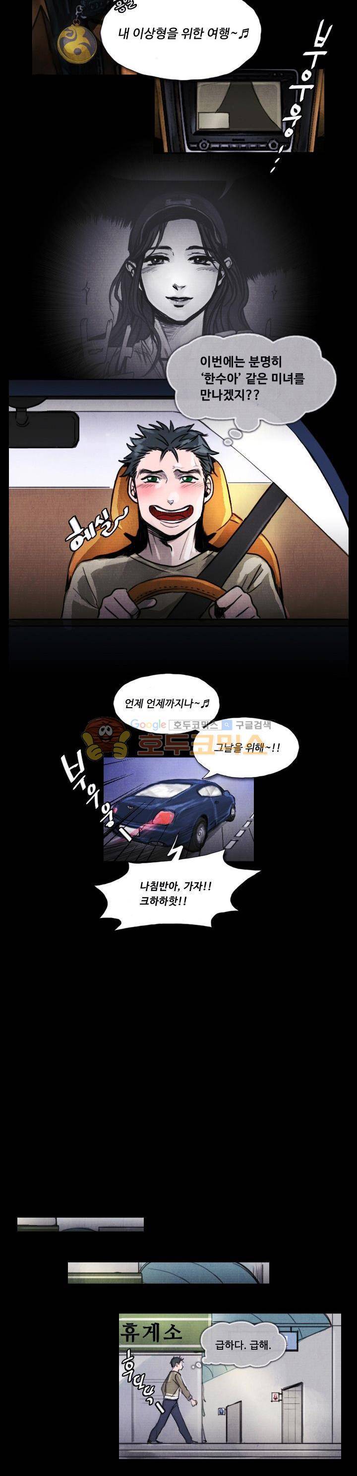 만물상 11화 2