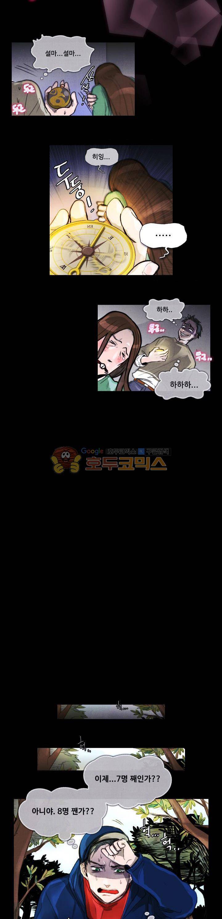 만물상 11화 4