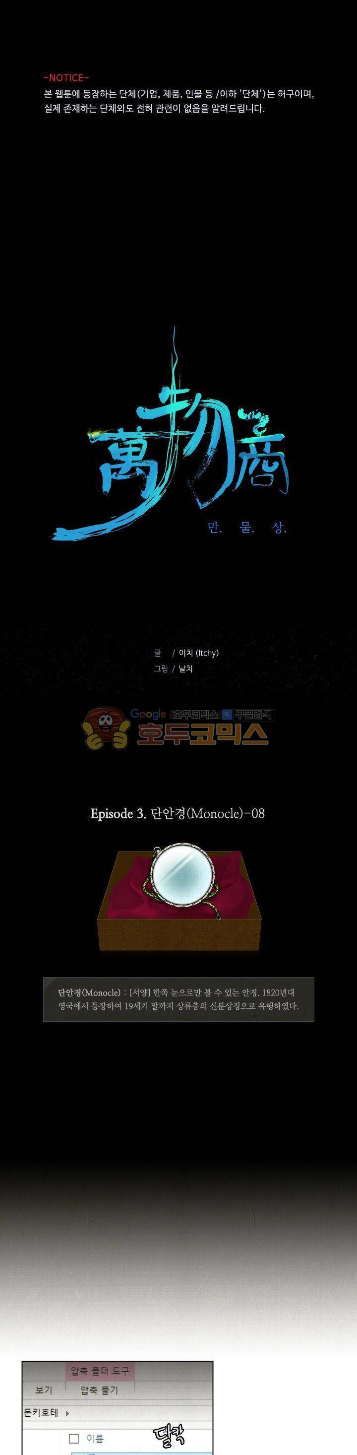 만물상 20화 1