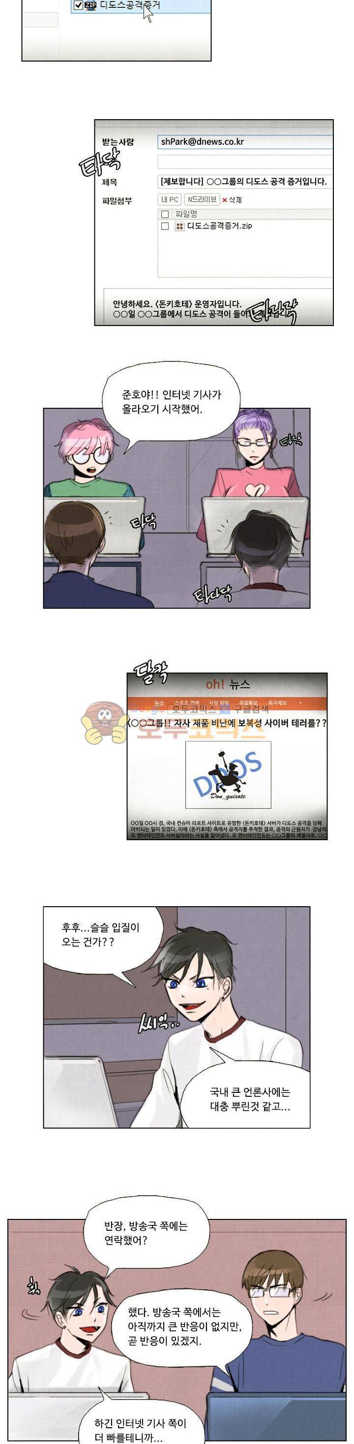 만물상 20화 2
