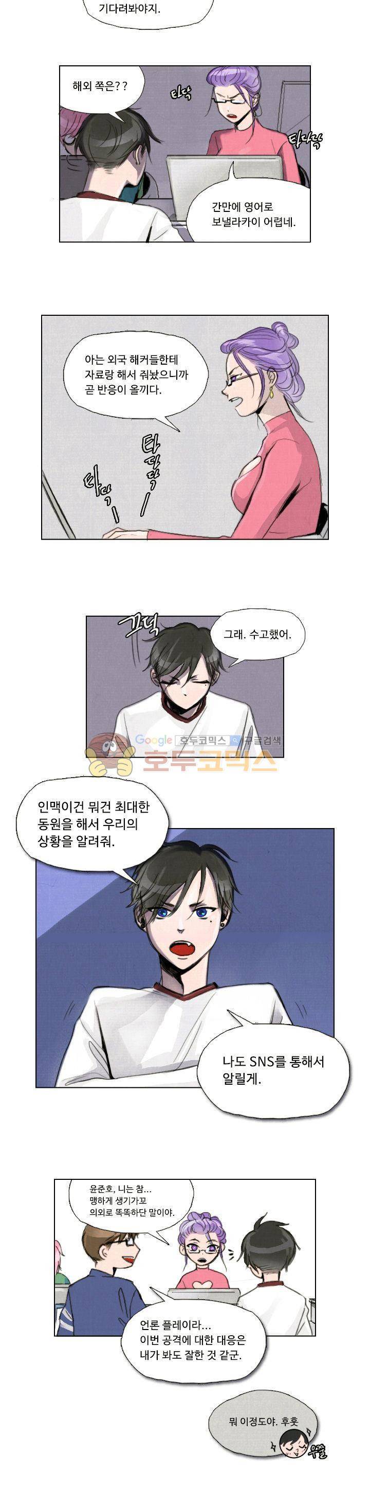 만물상 20화 3