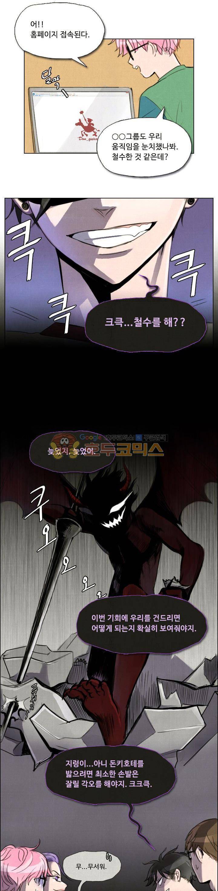 만물상 20화 4
