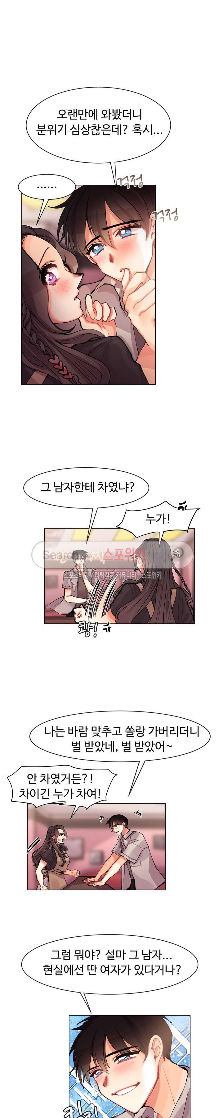 드리밍걸 20화 2