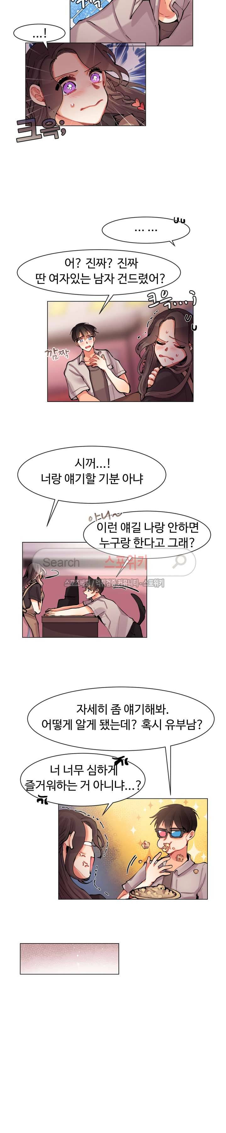 드리밍걸 20화 3